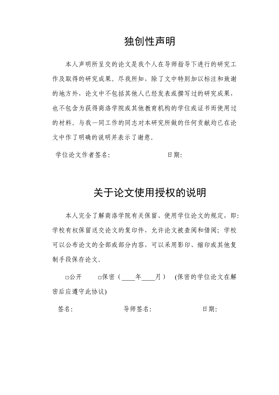 基于单片机多功能数字时钟设计与制作_第2页