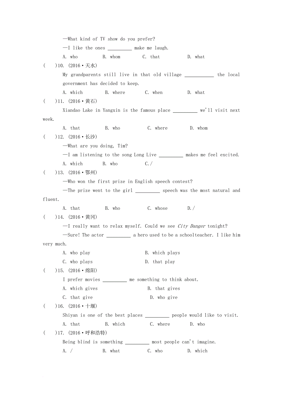 中考英语单项选择专题练习20《定语从句》_第2页