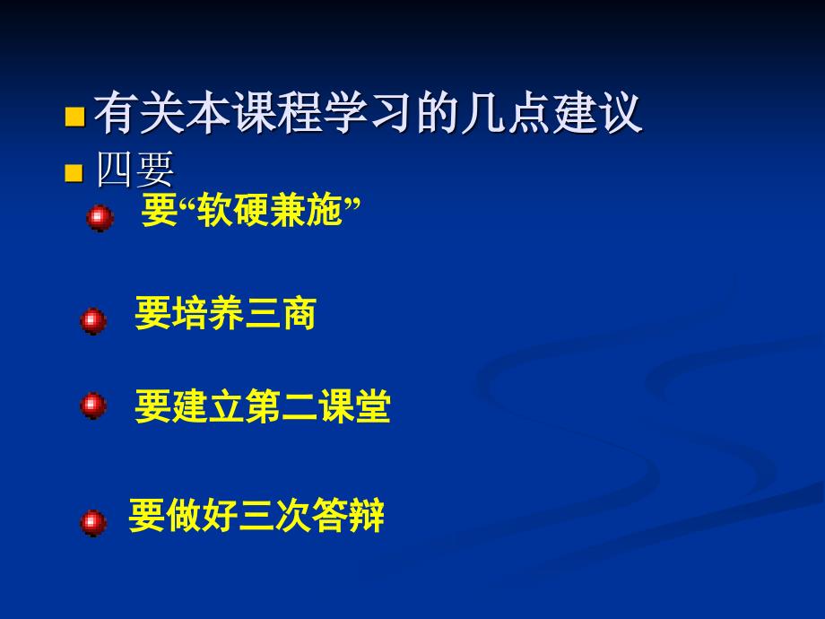 单片机应用技术概述_第3页