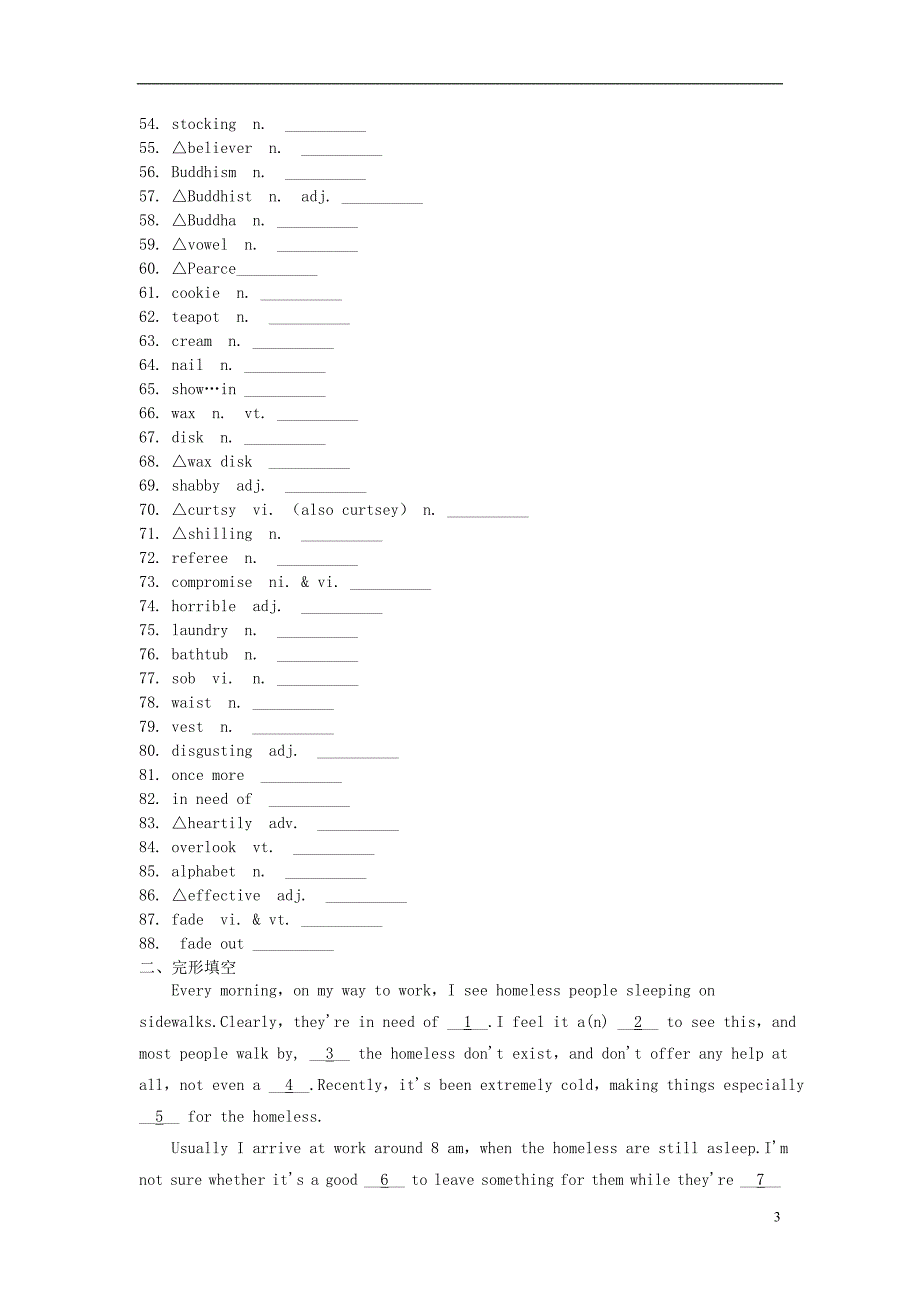 2019版高考英语 unit 4 pygmalion（词汇考查+词汇应用）（含解析）新人教版选修8_第3页