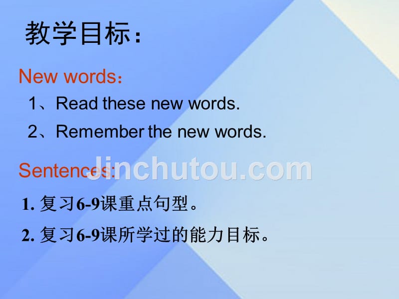 2016秋六年级英语上册 lesson 10《revision》课件 科普版_第2页