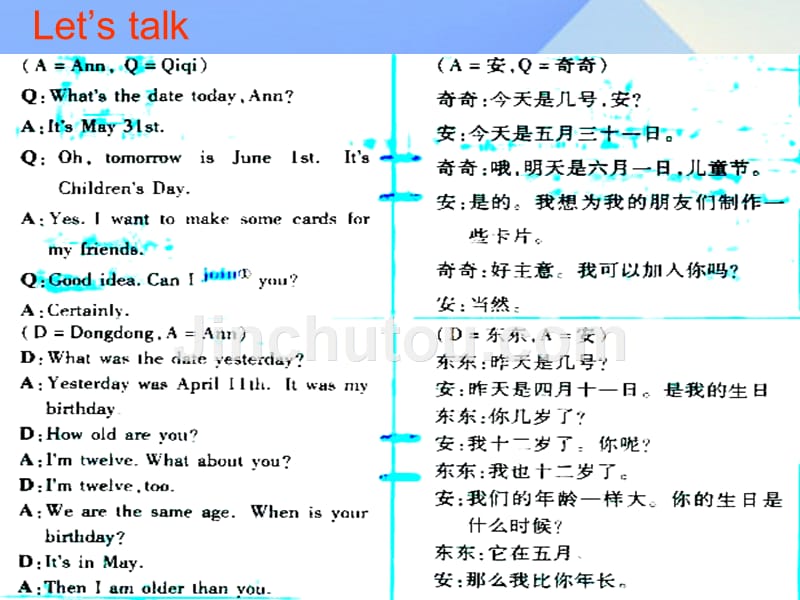 2016秋六年级英语上册 lesson 10《revision》课件 科普版_第4页