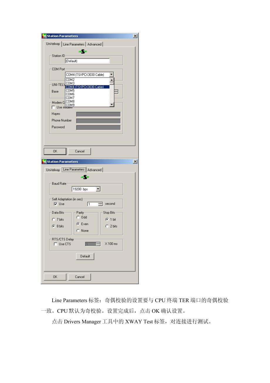 施耐德micro与premium系列联机通讯编程手册_第3页