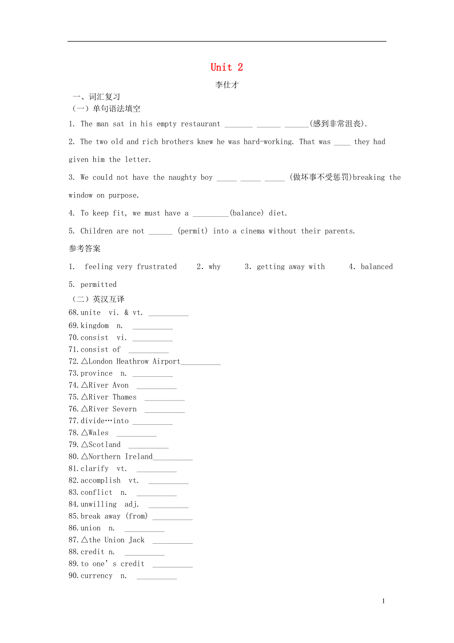 2019版高考英语 unit 2 the united kingdom（词汇考查+词汇应用）（含解析）新人教版必修5_第1页