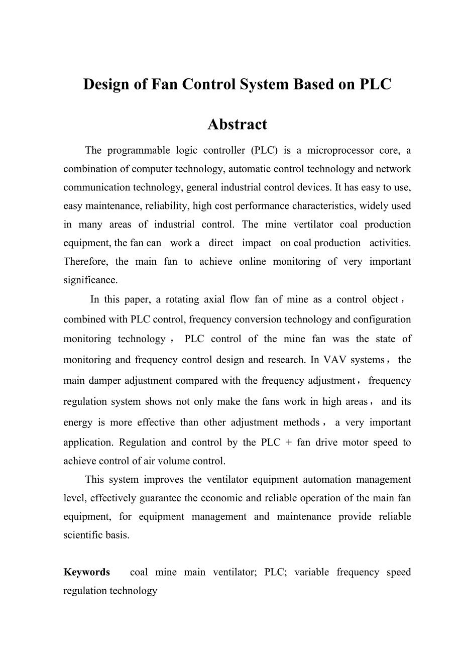 基于plc主通风机变频控制技术(报告)_第3页