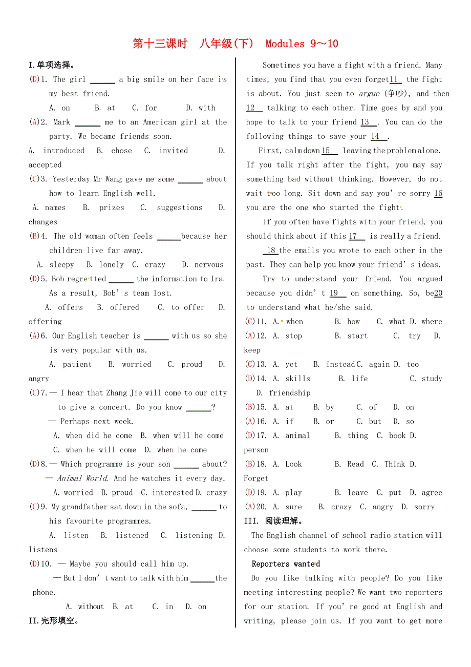 中考英语复习 第一部分 教材同步复习篇 第13课时 八下 modules 910试题 外研版_第1页