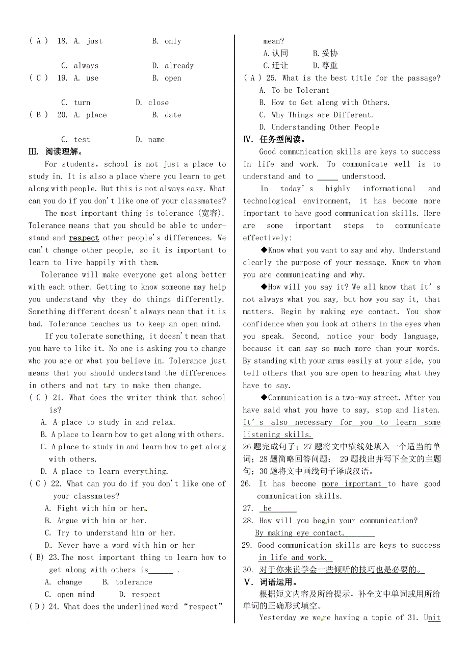 中考英语复习 第一部分 教材同步复习篇 第17课时 九全 units 910试题 冀教版_第2页