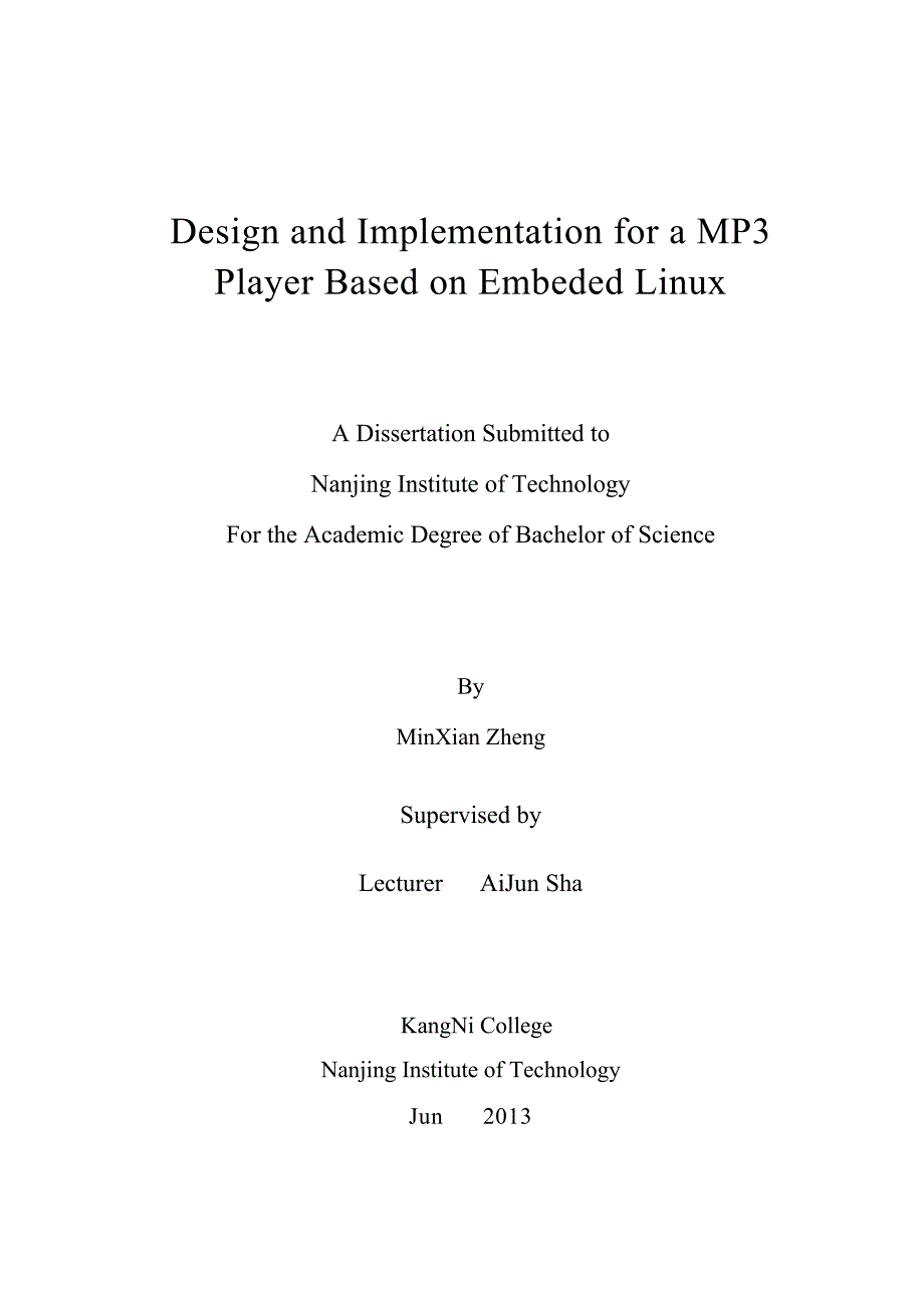 基于嵌入式linuxmp3播放器设计与实现毕业设计论文_第1页