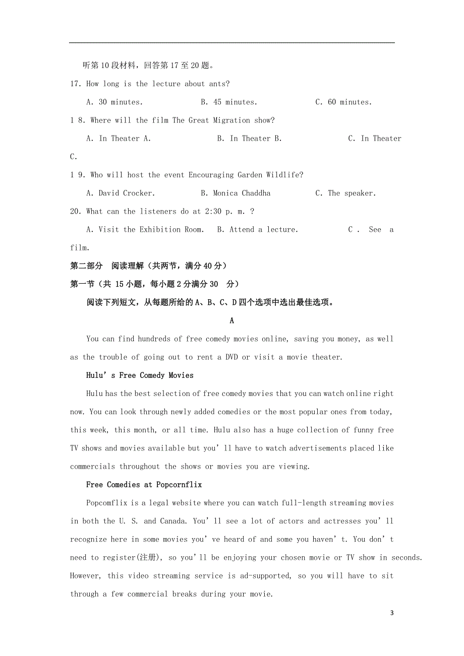 福建省永安市第三中学2018届高三英语10月月考试题_第3页