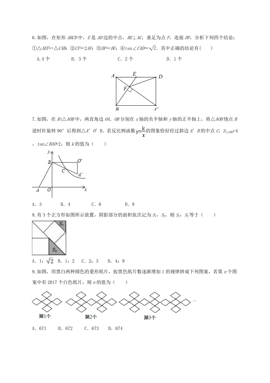 中考数学第一轮复习 专题十 压轴题（1）（无答案） 浙教版_第2页