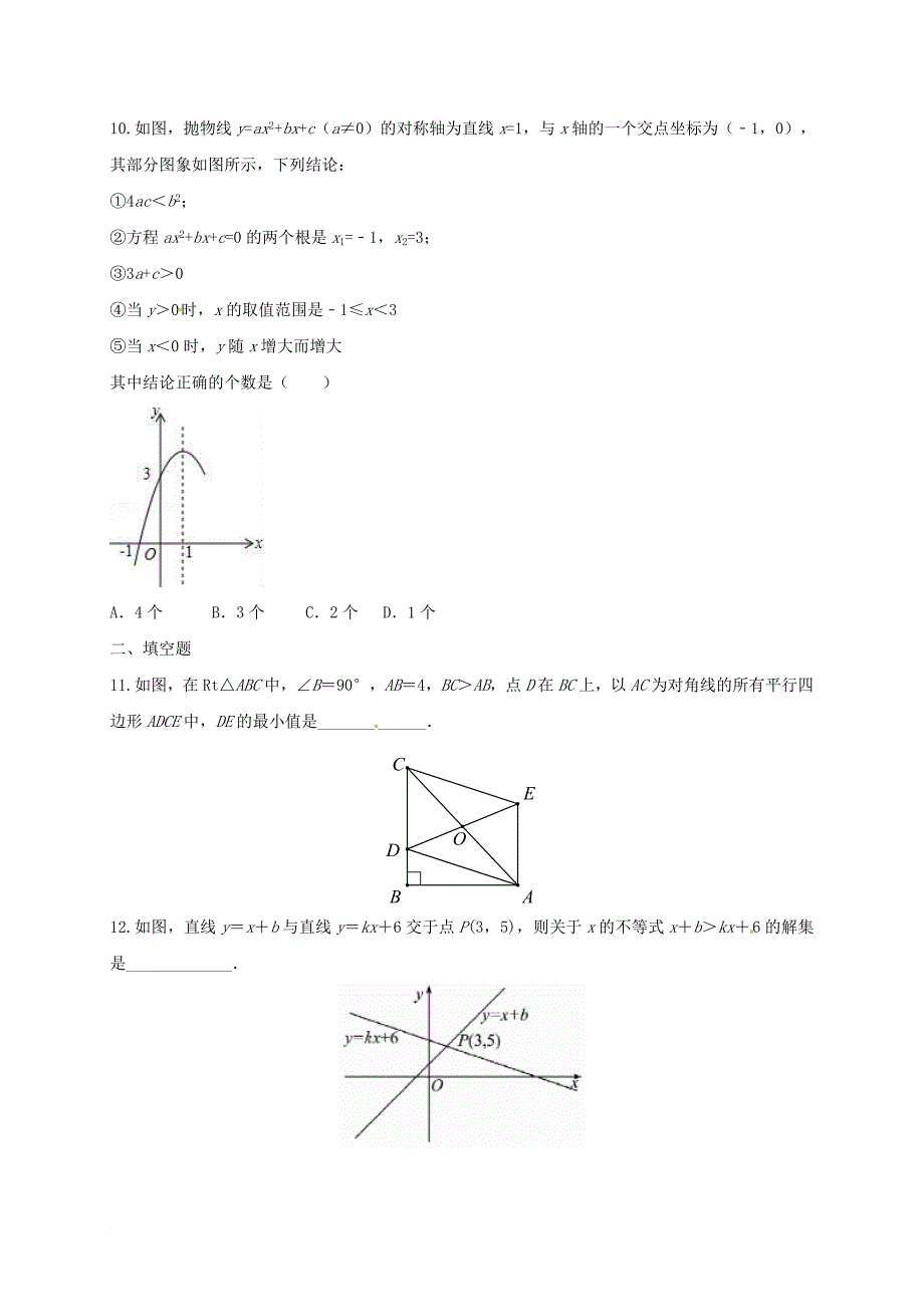 中考数学第一轮复习 专题十 压轴题（1）（无答案） 浙教版_第3页