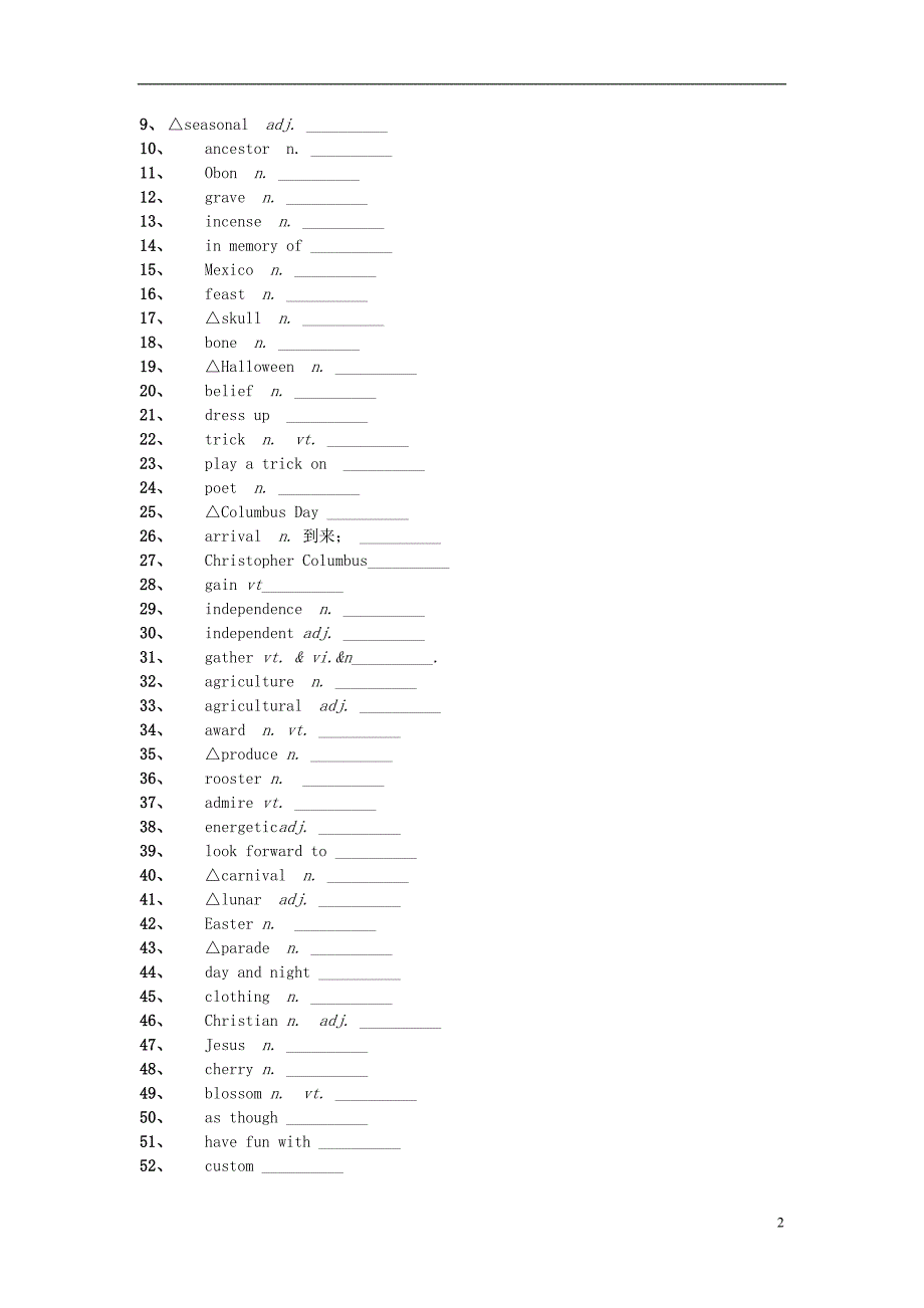 2019版高考英语 unit 1 festivals around the world（词汇考查+词汇应用）（含解析）新人教版必修3_第2页