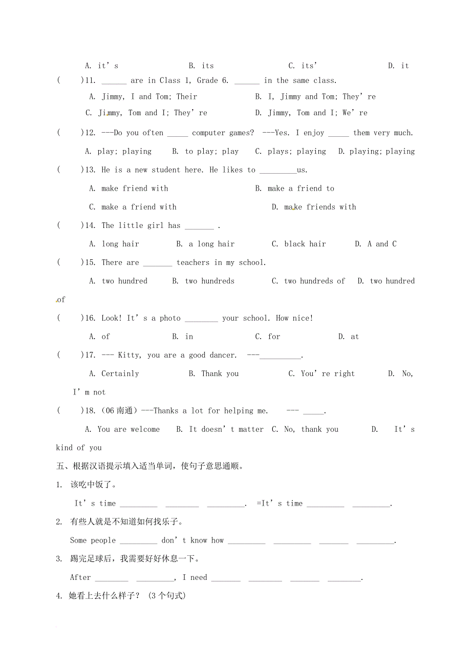 中考英语一轮复习 七上 unit 1测试题（无答案）_第3页