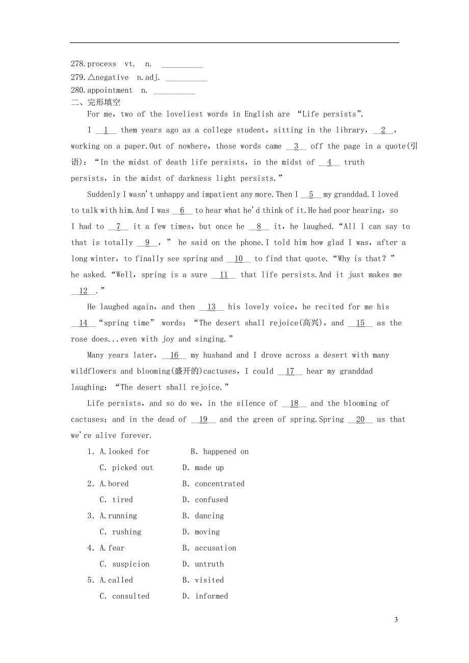 2019版高考英语 unit 4 making the news（词汇考查+词汇应用）（含解析）新人教版必修5_第3页