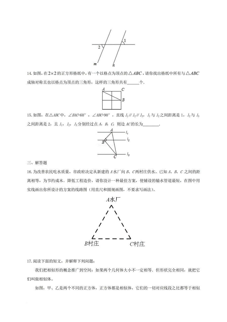 中考数学第一轮复习 专题七 平面几何基础（1）（无答案） 浙教版_第3页