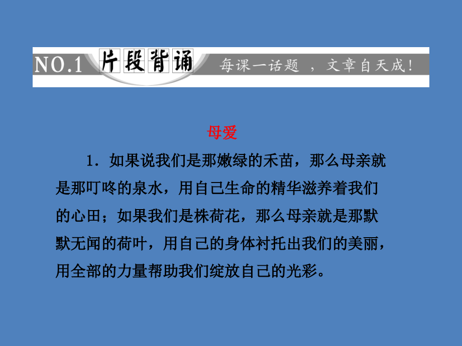 2017-2018学年粤教版必修5郑伯克段于鄢  课件（62张）_第3页