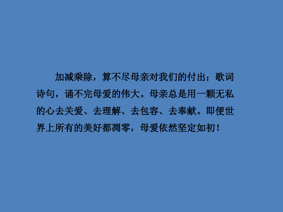 2017-2018学年粤教版必修5郑伯克段于鄢  课件（62张）_第4页