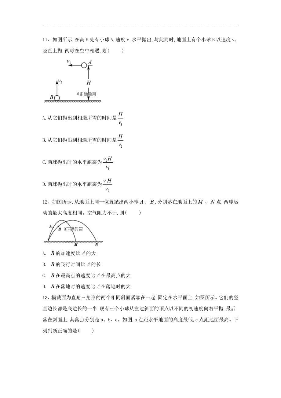 【正确原创】2018-2019学年高一物理人教版必修二同步小练：（2）平抛运动_第5页