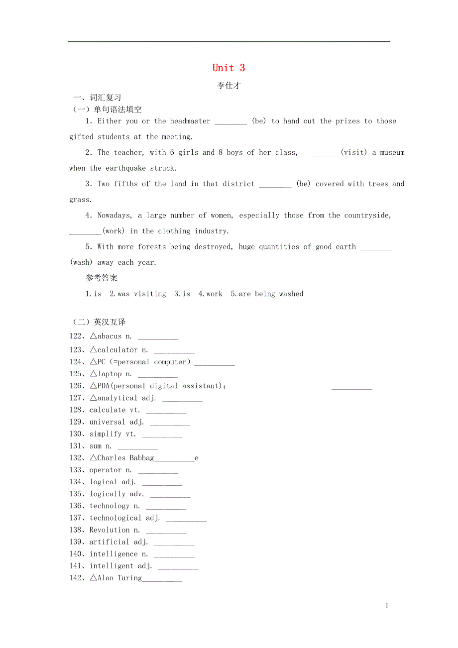 2019版高考英语 unit 3 computers（词汇考查+词汇应用）（含解析）新人教版必修2_第1页