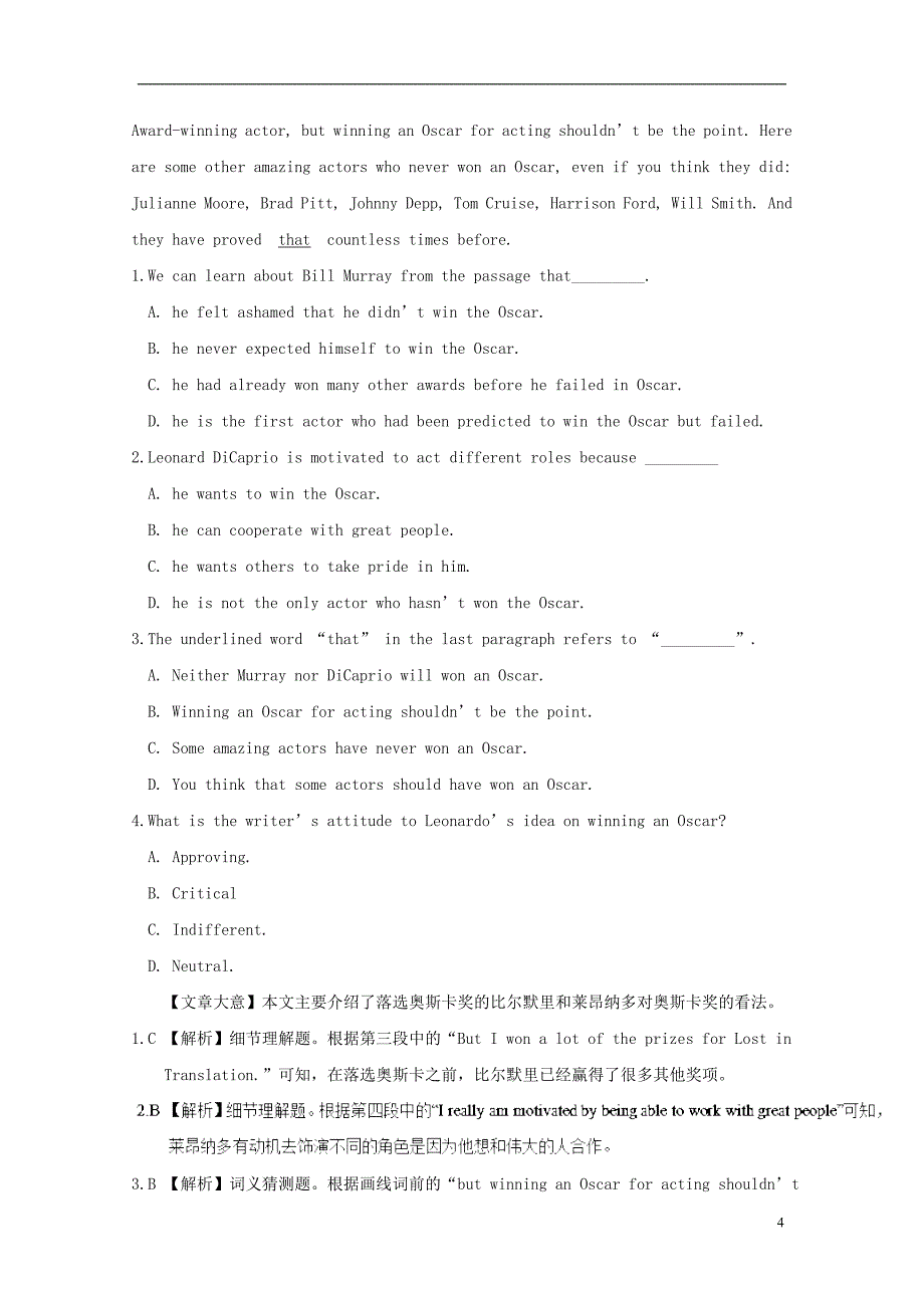 2019版高考英语 unit 3 computers（词汇考查+词汇应用）（含解析）新人教版必修2_第4页