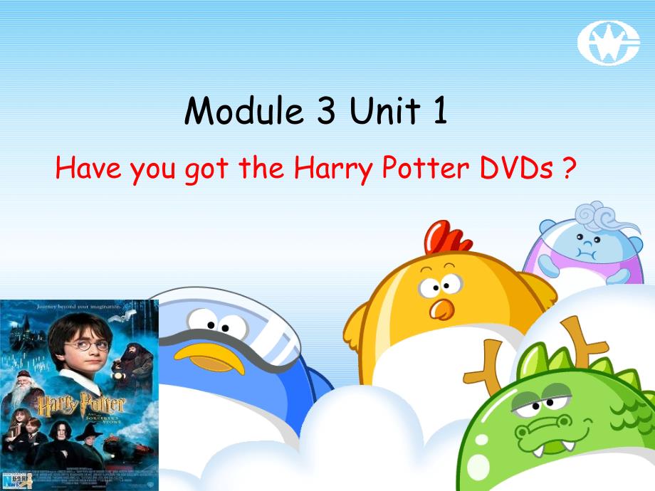 2016春五年级英语下册 module 3 unit 1《have you got the harry potter dvds》课件1 （新版）外研版（一起）_第1页