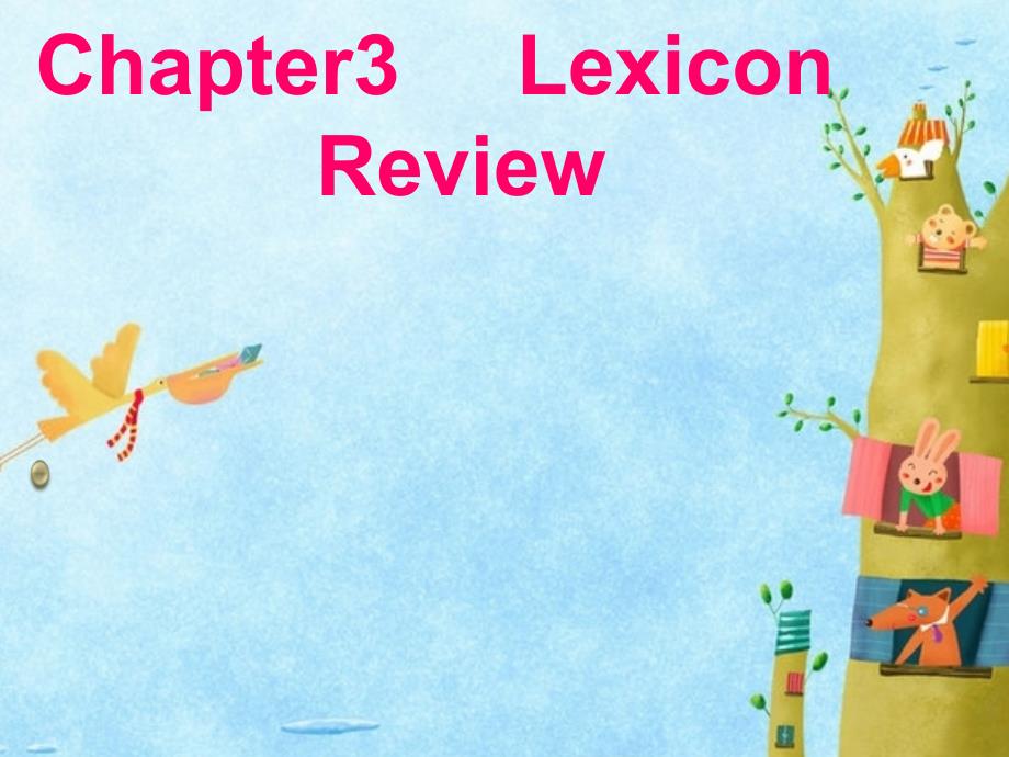 胡壮麟版《语言学教程》-第三章chapter3-----lexicon-总结_第1页