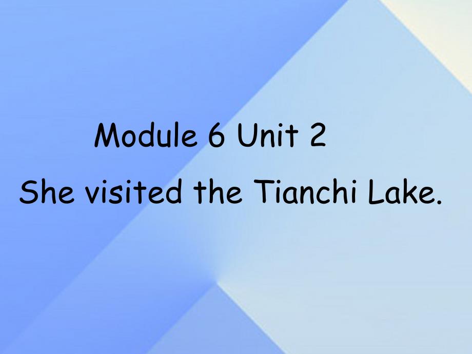 2016春六年级英语下册 module 6 unit 2《she visited the tianchi lake》课件1 （新版）外研版（三起）_第1页