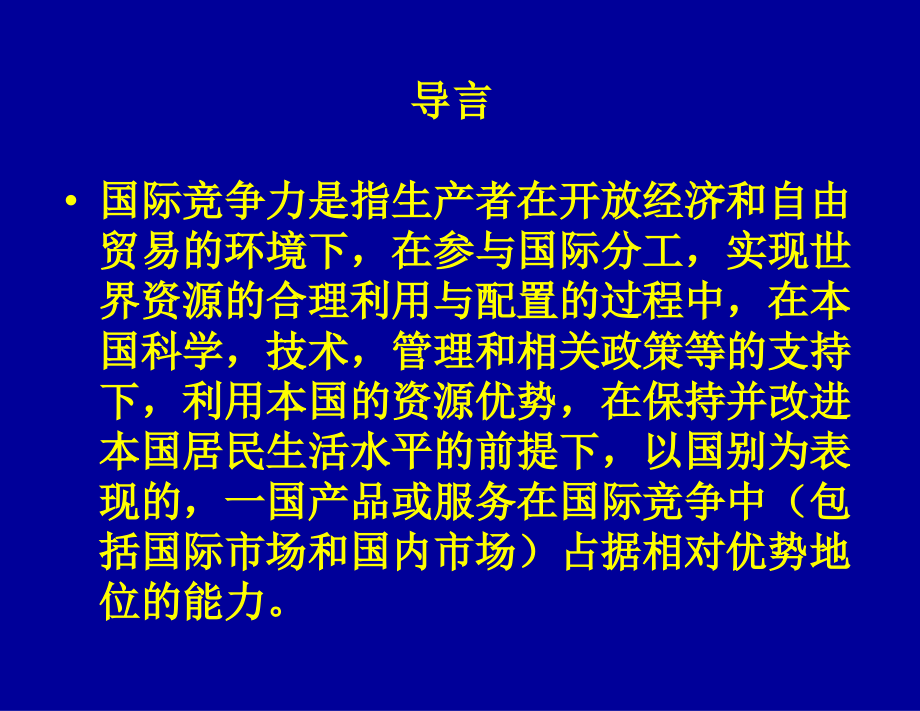 管理科学与工程(系统工程)学科综合课_第4页