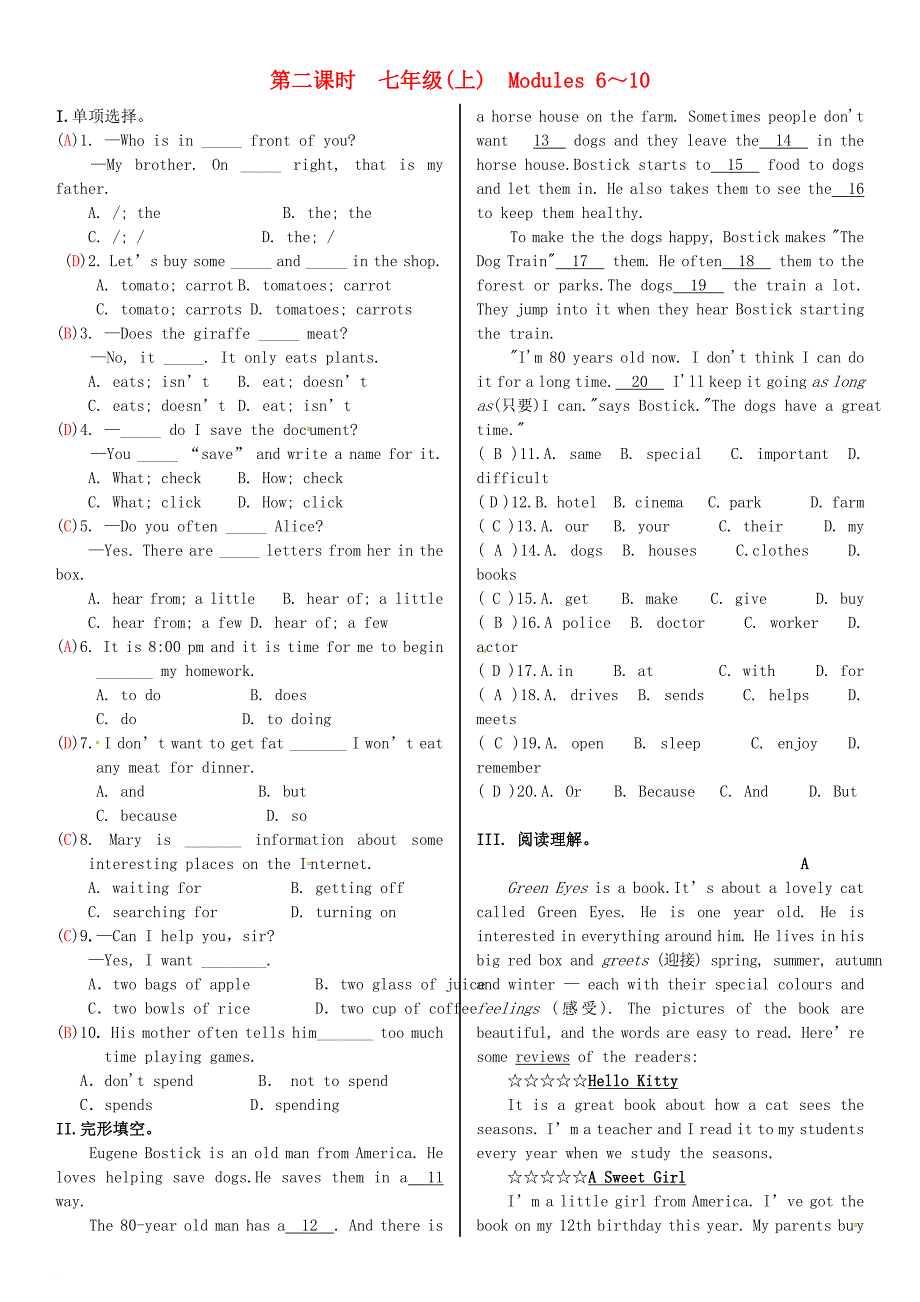 中考英语复习 第一部分 教材同步复习篇 第2课时 七上 modules 610试题 外研版_第1页