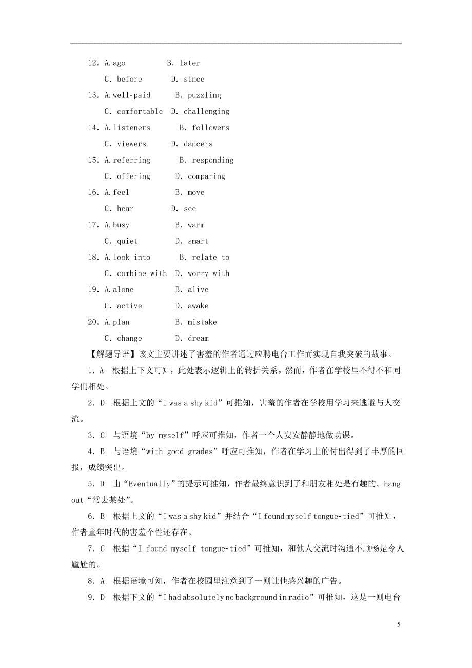 2019版高考英语 unit 2 cloning（词汇考查+词汇应用）（含解析）新人教版选修8_第5页