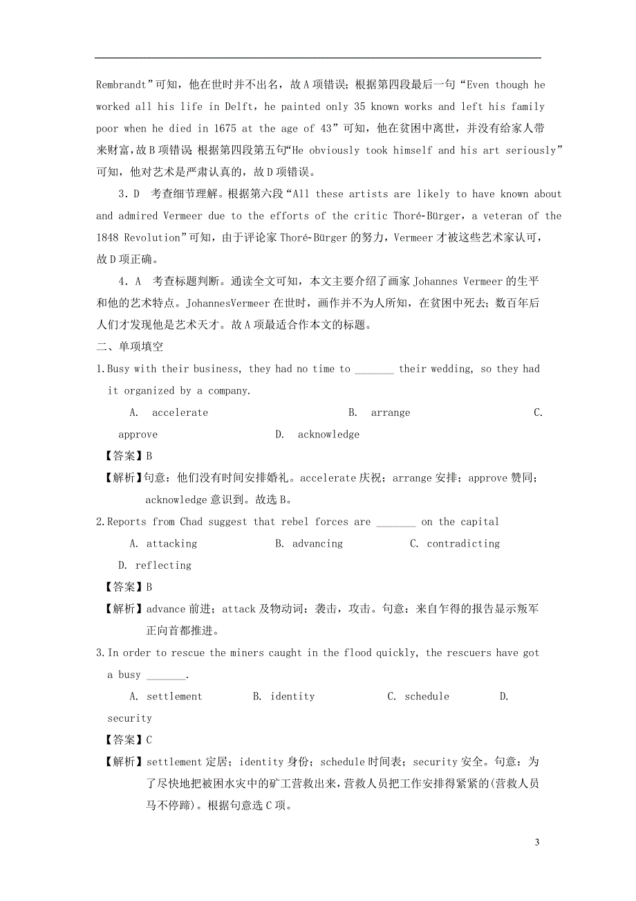 2019年高考英语一轮抓纲务本 模块2 unit 2 wish you were here（含解析）牛津译林版_第3页