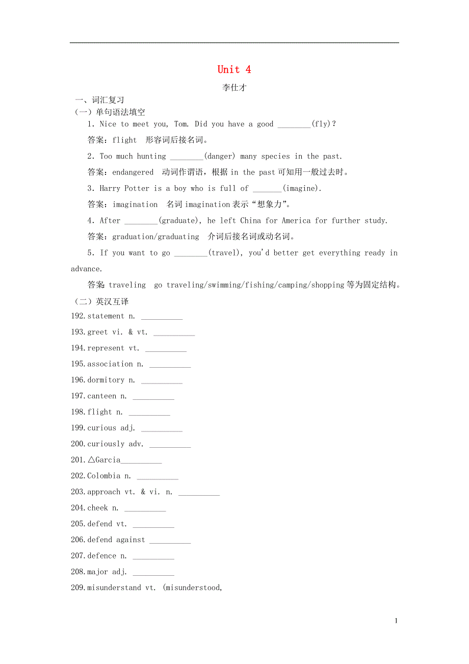 2019版高考英语 unit 4 body language（词汇考查+词汇应用）（含解析）新人教版必修4_第1页