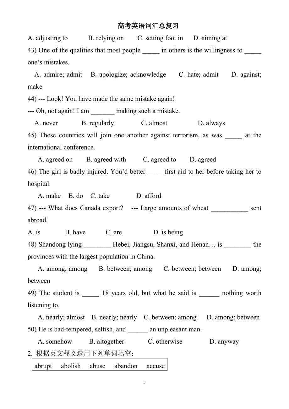 最全高考英语词汇总复习(124页)_第5页