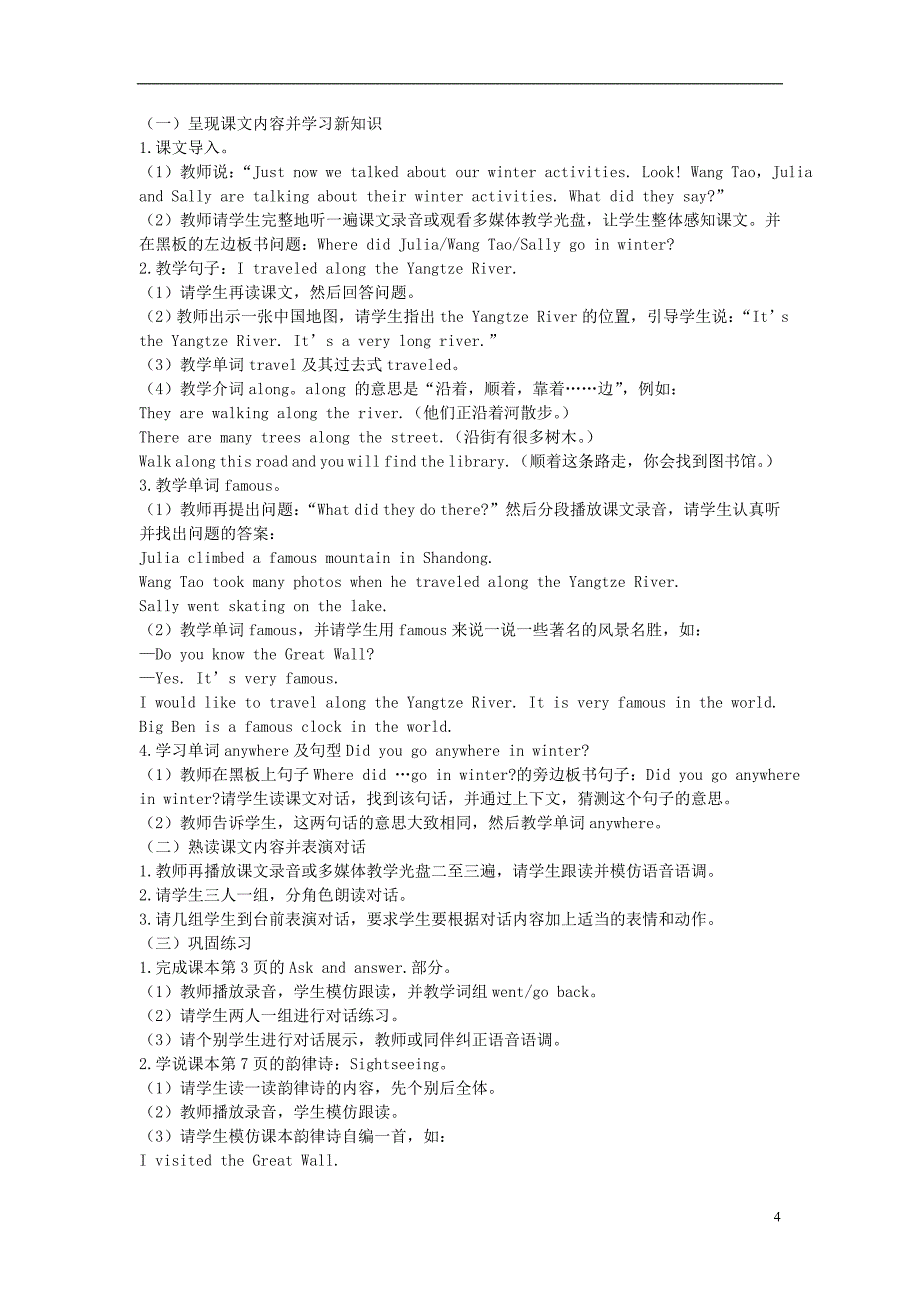 2016春六年级英语下册 全一册教案 （新版）闽教版_第4页