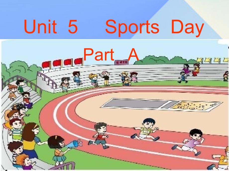 2016春五年级英语下册 unit 5《sports day》（part a）课件2 （新版）闽教版_第3页