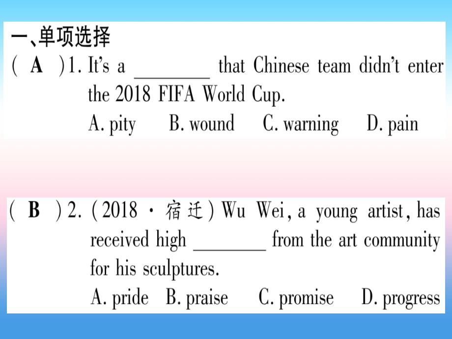 （湖北专用版）2019版中考英语复习 第一篇 教材系统复习 考点精练二十 九全 units 9-10实用课件_第2页