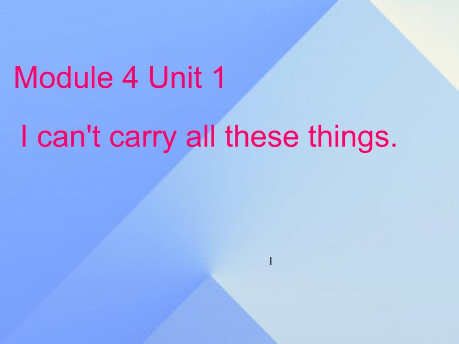 2016春六年级英语下册 module 4 unit 1《i can’t carry all these things》课件3 （新版）外研版（一起）_第1页