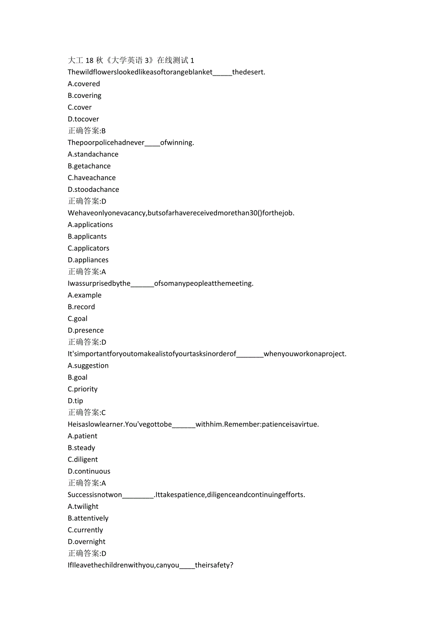 大工18秋《大学英语2（远程英语2）》在线测试123（100分）_第1页