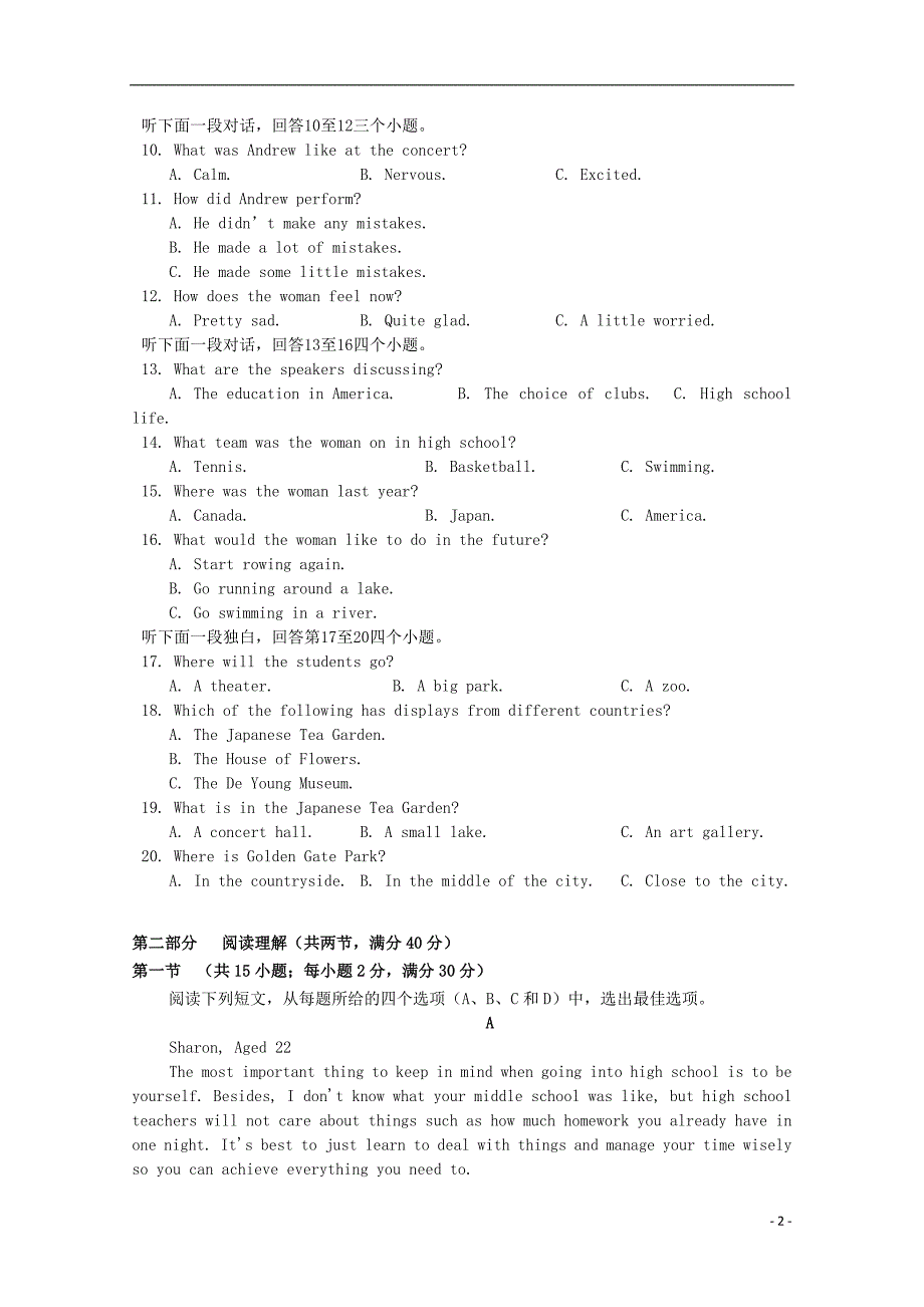 福建省2018-2019学年高一英语上学期期中试题_第2页