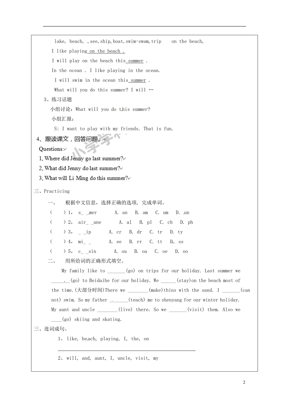 2016春六年级英语下册 unit 3 what will you do this summer lesson 15《jenny’s summer holiday》教案 （新版）冀教版（三起）_第2页