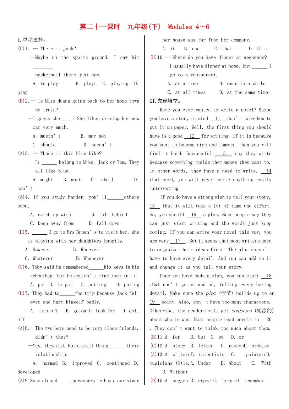 中考英语复习 第一部分 教材同步复习篇 第21课时 九下 modules 46试题 外研版_第1页