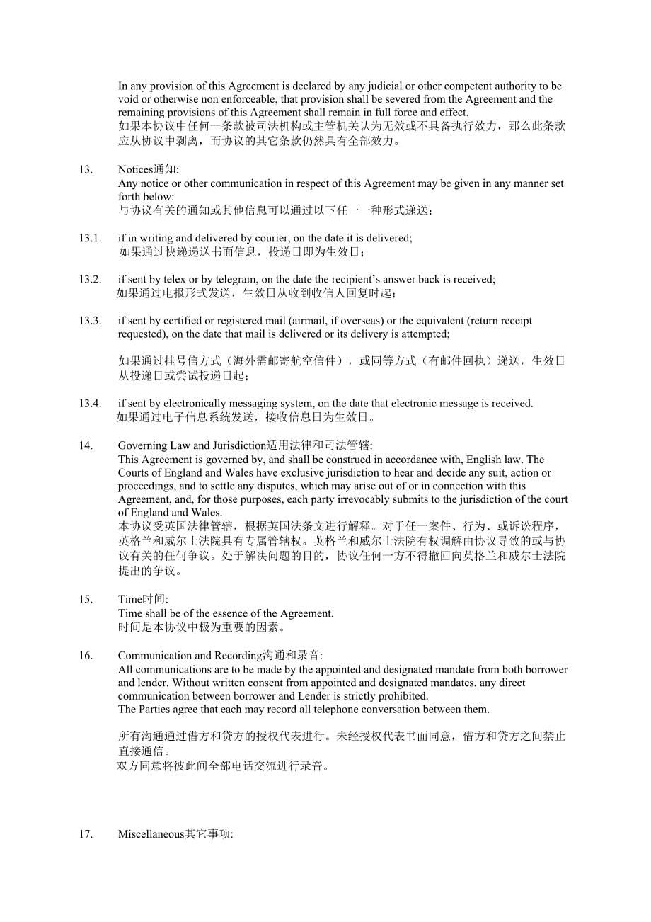 备用信用证条款-翻译_第5页