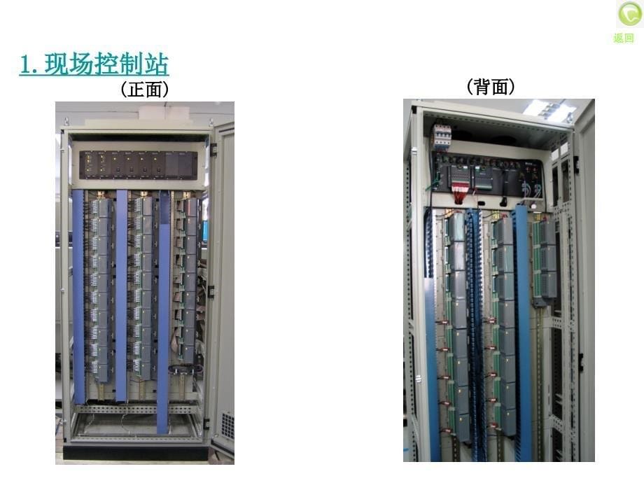 和利时macsv系统结构及维护注意事项_第5页