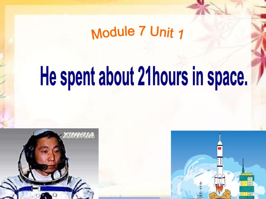 2016春六年级英语下册 module 7 unit 1《he spent about twenty-one hours in space》课件2 （新版）外研版（三起）_第2页