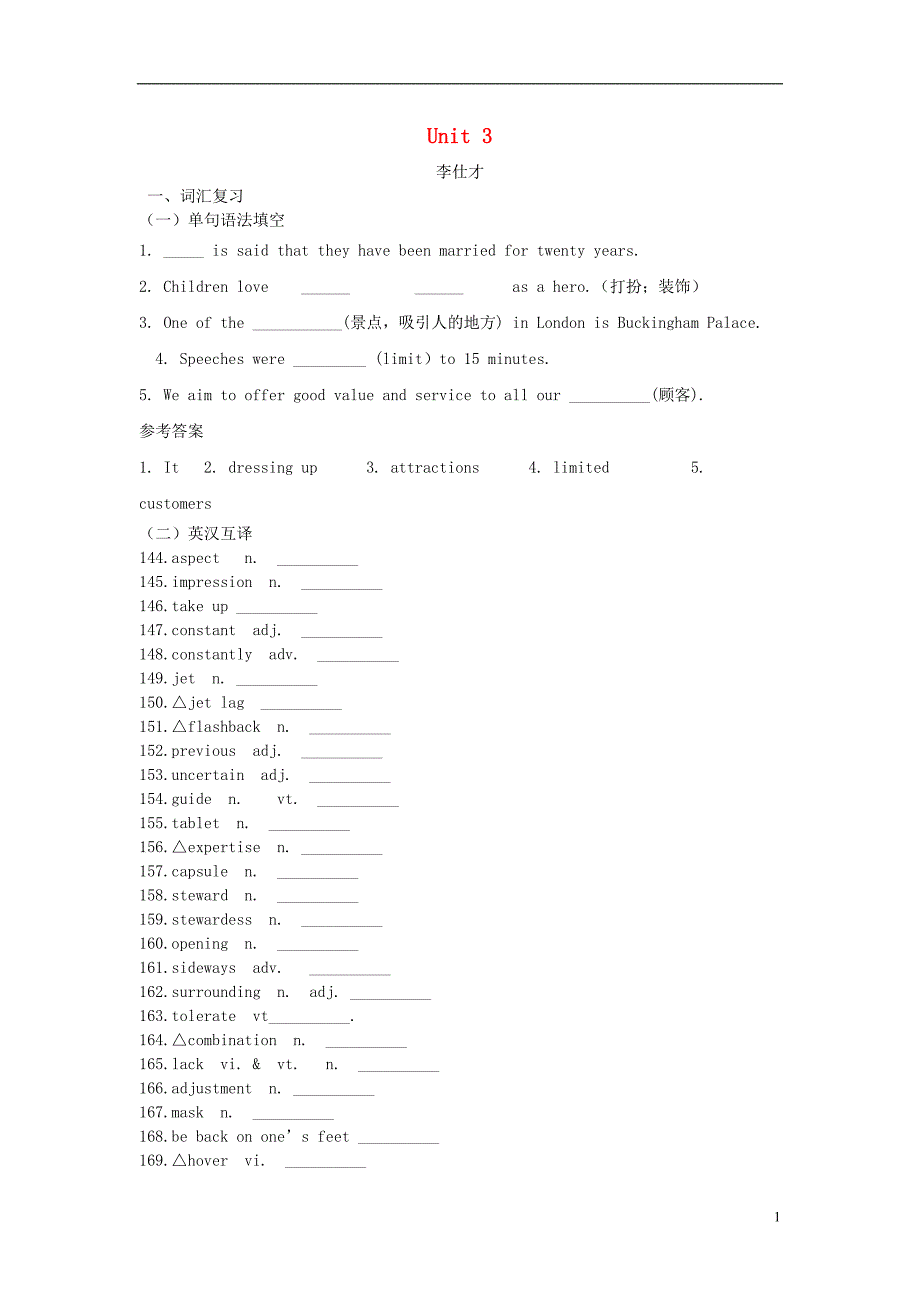 2019版高考英语 unit 3 life in the future（词汇考查+词汇应用）（含解析）新人教版必修5_第1页