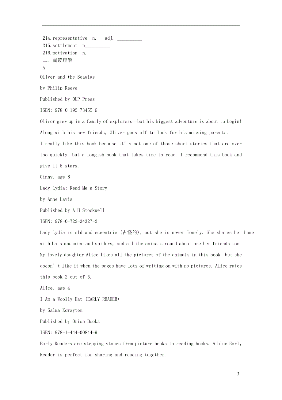 2019版高考英语 unit 3 life in the future（词汇考查+词汇应用）（含解析）新人教版必修5_第3页