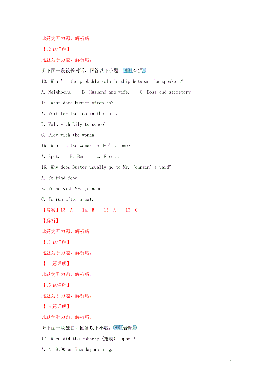 2017-2018学年高一英语下学期期末考试试题（含解析）_第4页