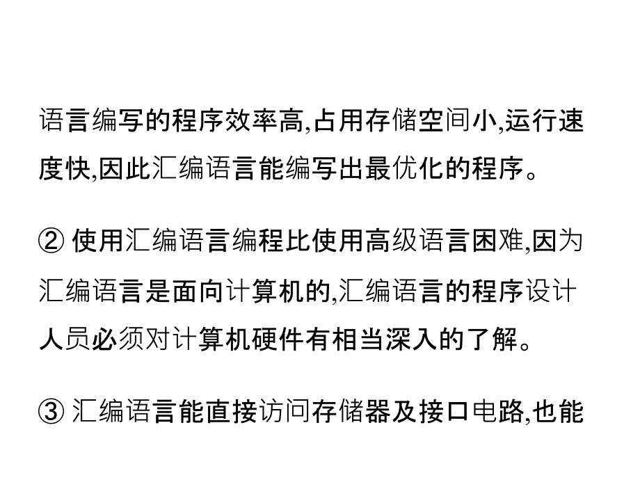 单片机控制技术与应用(刘靖)课件4_第2页