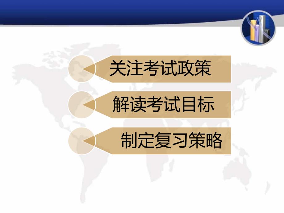 学为中心,追求高效2015年初中历史与社会思品中考复习策略研究新_第3页