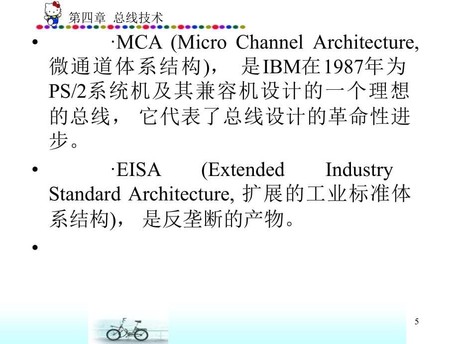 西安工业大学汇编第15章_第5页